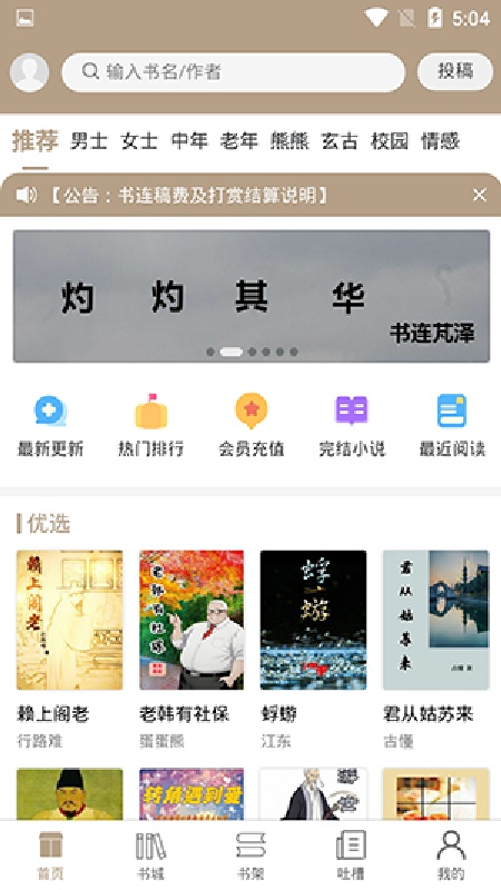 书连读书