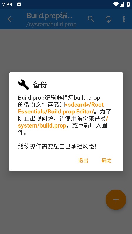 Root工具箱