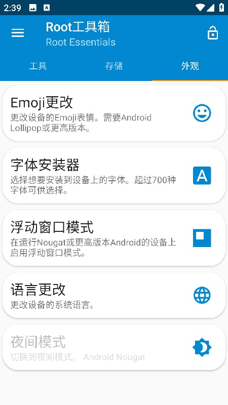 Root工具箱