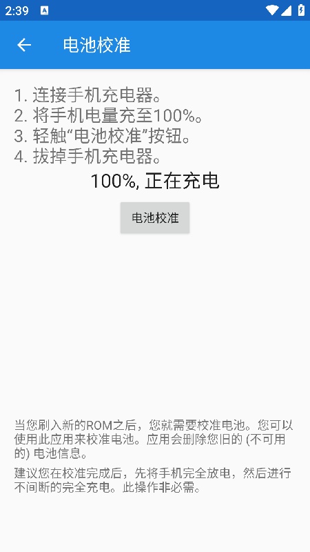 Root工具箱