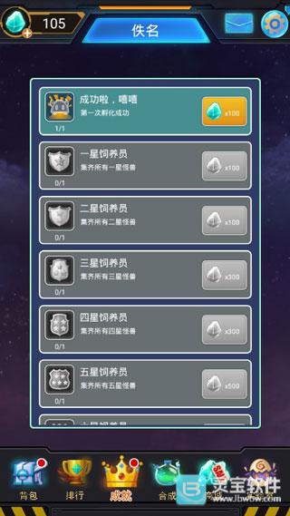 怪兽不低头