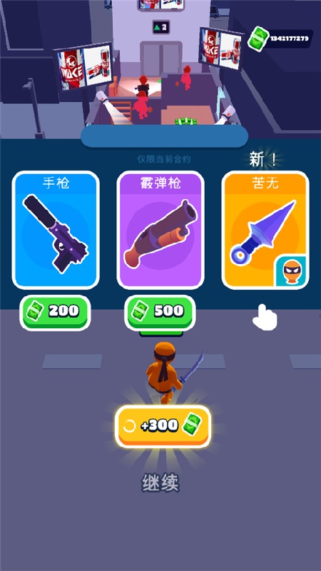 潜行大师菜单版
