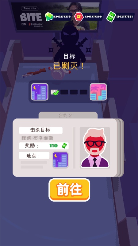 潜行大师菜单版