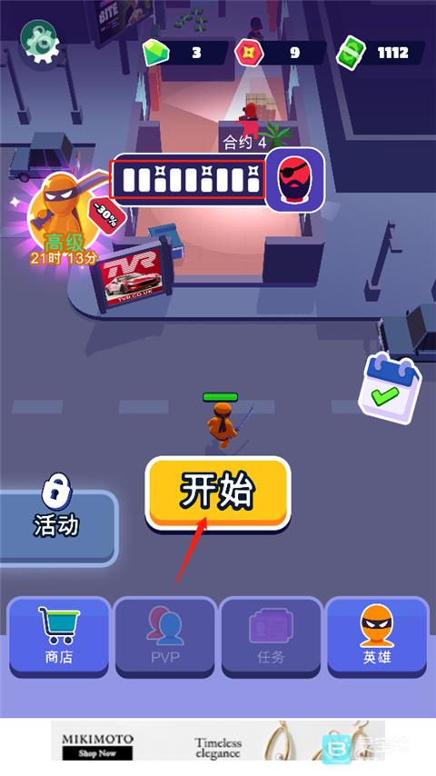潜行大师菜单版