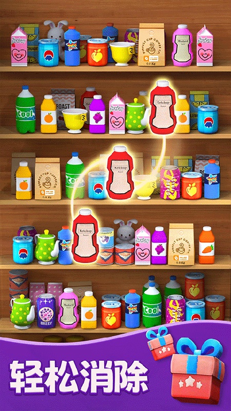 货柜爱消除截图3