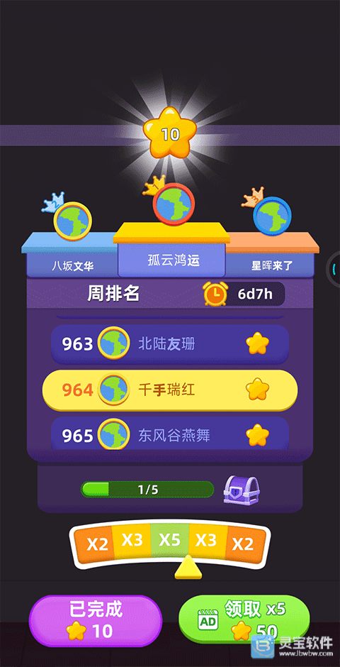 货柜爱消除
