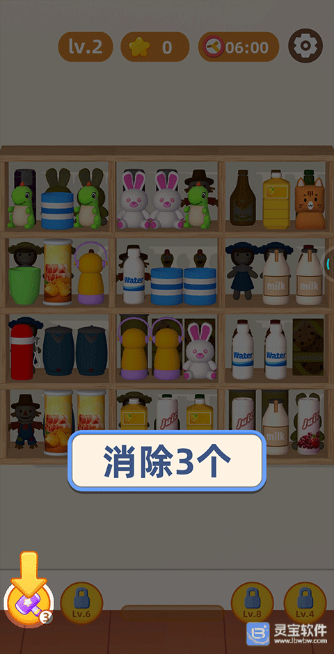 货柜爱消除