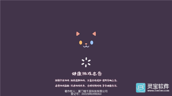 森林猫猫旅途