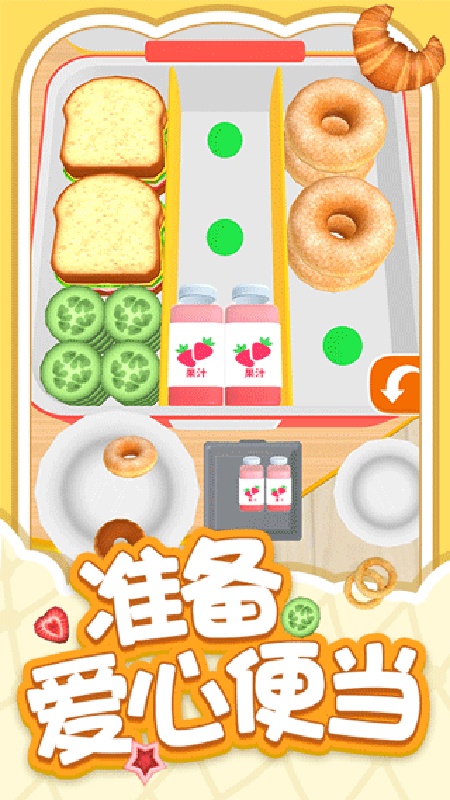 解压小盒子截图1