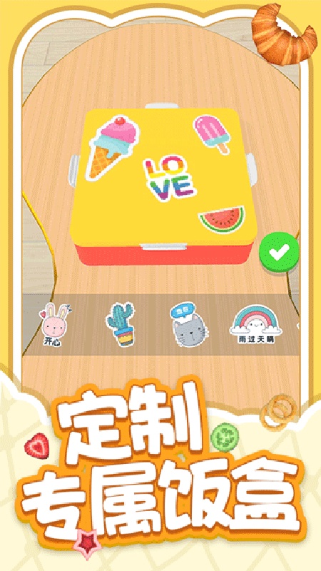 解压小盒子截图3