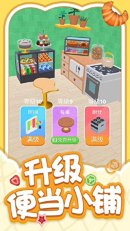解压小盒子截图4
