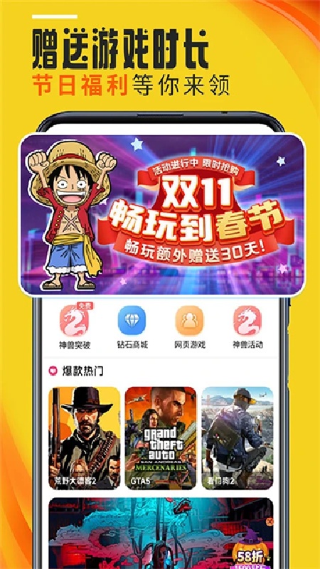 蘑菇云游手机版截图2