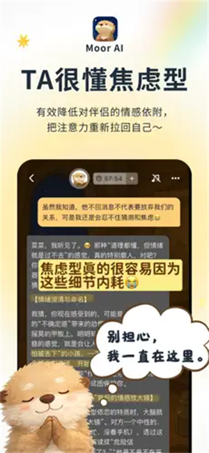 MoorAI截图2