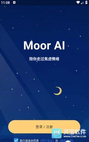 MoorAI怎么注册登录账号?1