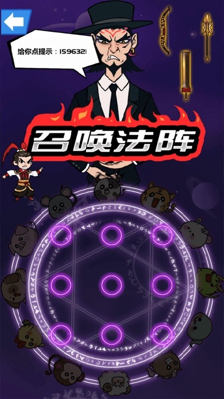 斧头互怼免费版截图1
