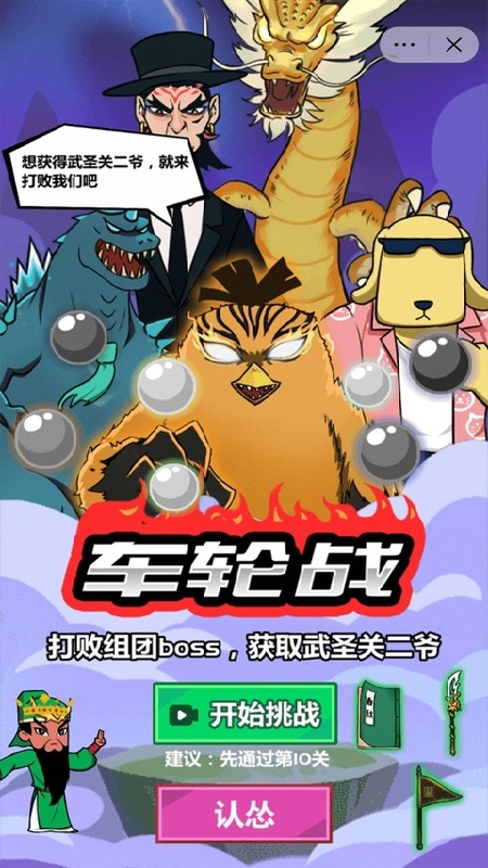 斧头互怼免费版截图2