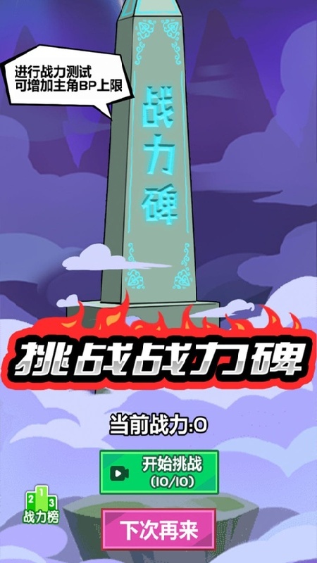 斧头互怼免费版截图4