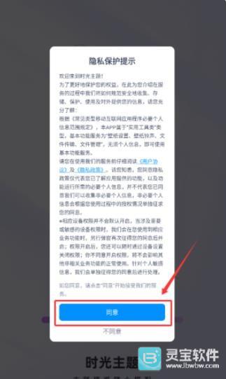 时光主题使用方式-1