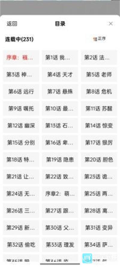 漫蛙manwa漫画怎么选择3