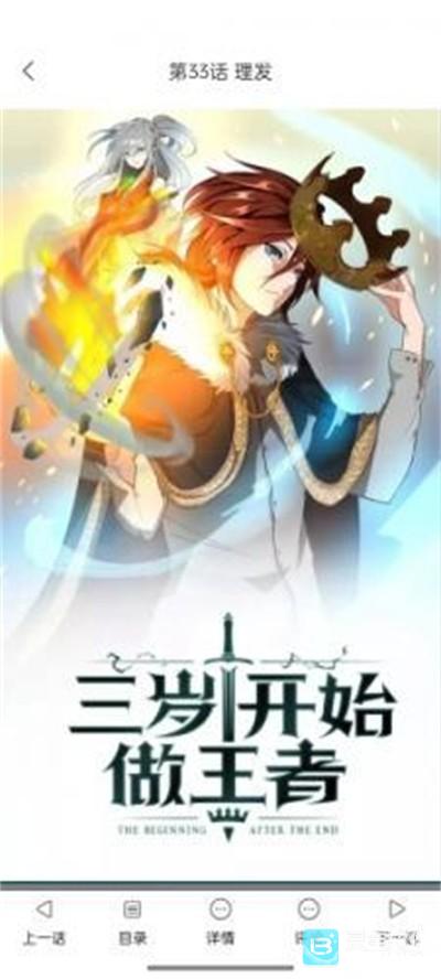 漫蛙manwa漫画怎么选择4