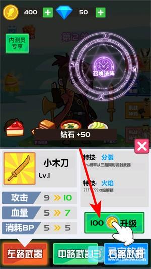 斧头互怼免费版