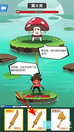 斧头互怼免费版