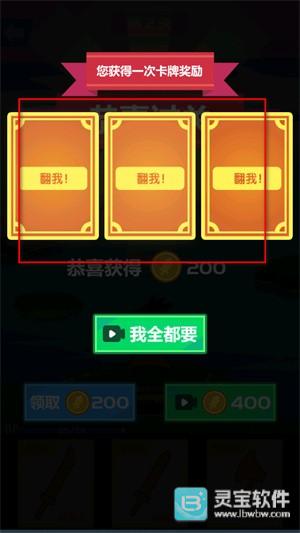 斧头互怼免费版
