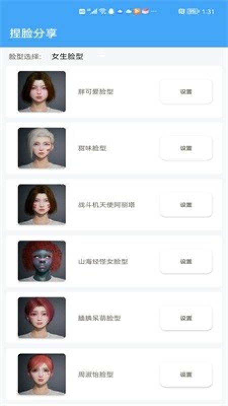 唯梦工具箱画质助手截图1