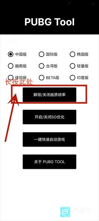画质助手120帧安卓免费版