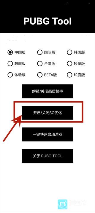 画质助手120帧安卓免费版