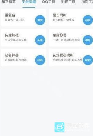 唯梦工具箱画质助手