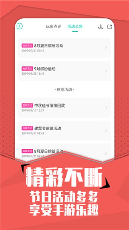 小七手游截图2