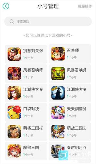 小七手游怎么删除小号?3