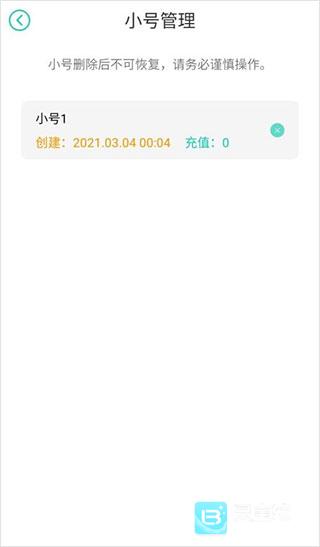 小七手游怎么删除小号?4