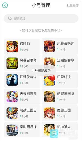 小七手游怎么删除小号?6