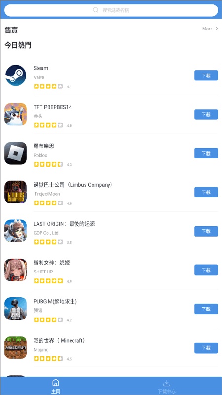 今日游戏截图3