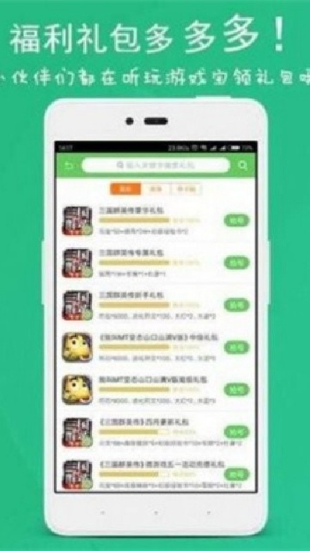 斗蟹游戏盒子