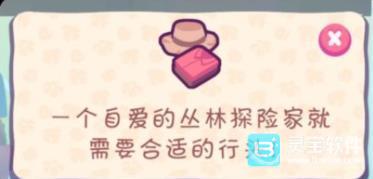 琪琪的假期官方版攻略1