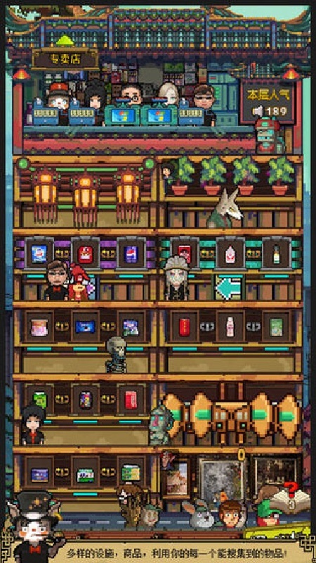 怪奇小店截图3