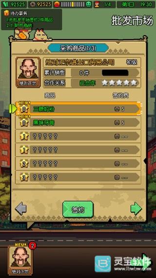 怪奇小店