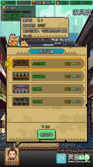 怪奇小店