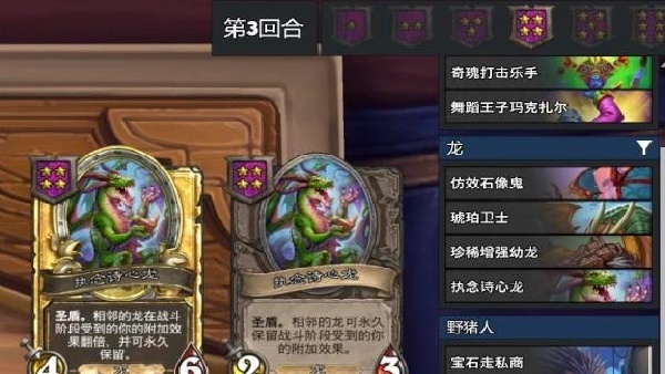 HDT记牌器