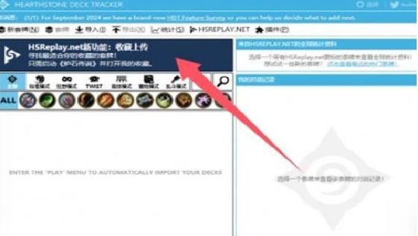 HDT记牌器