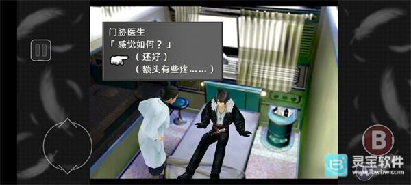 最终幻想8重制版游戏玩法4