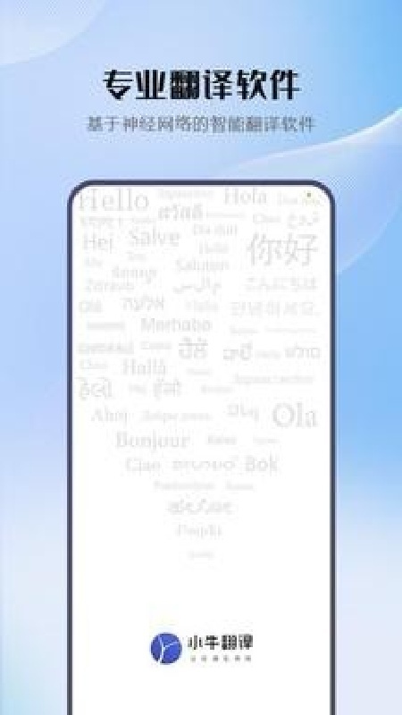 小牛翻译网页版