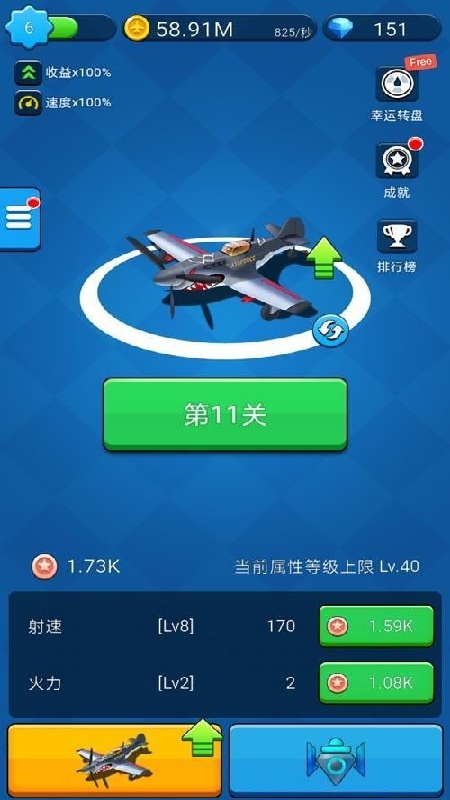 不要打飞机