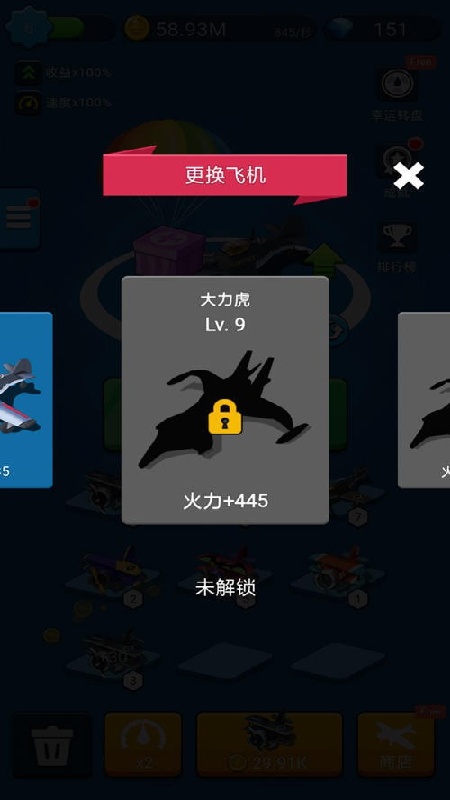不要打飞机
