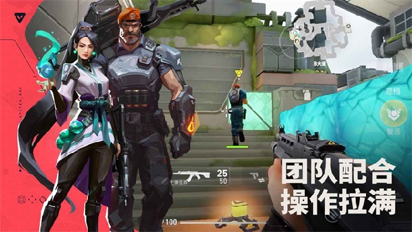 无畏契约手游体验服截图2