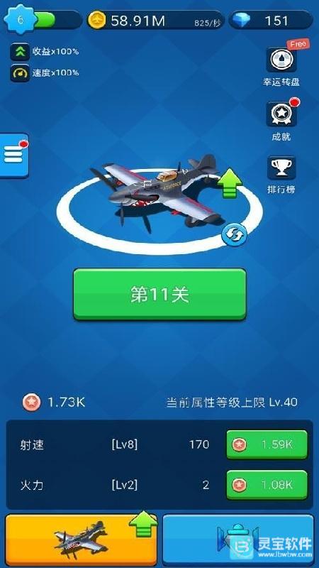 不要打飞机