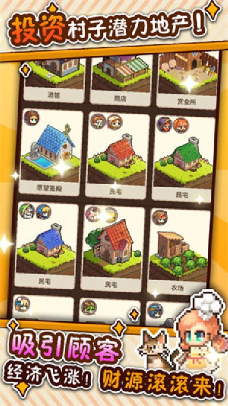 暴食大作战截图1